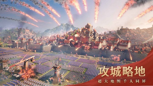 文明与征服国际版