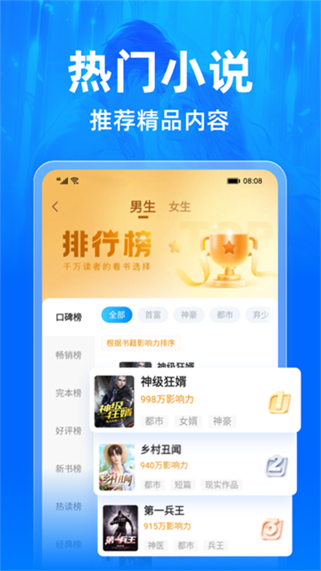 小说阅读吧官网