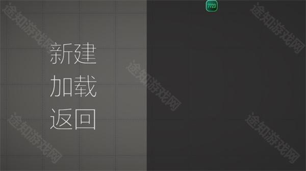 模组新建界面