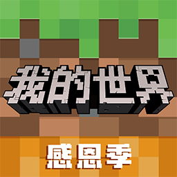我的世界国际服内置菜单版