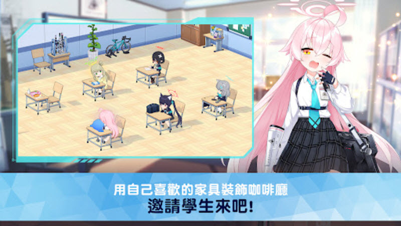 蔚蓝档案国际服官方版