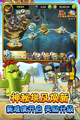 pvz2全植物99999级国际版