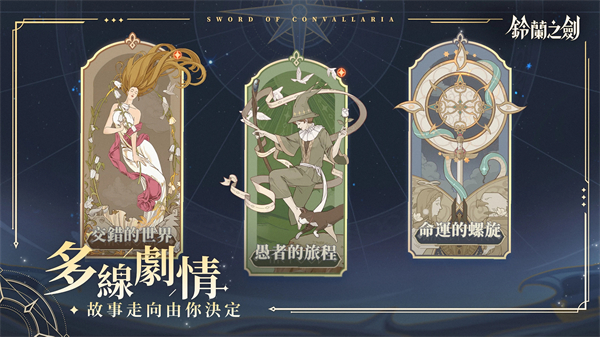 铃兰之剑为这和平的世界国际服