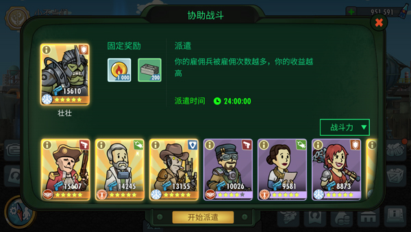公会协助玩法介绍5