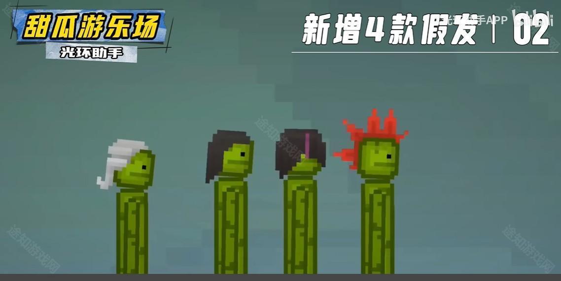 假发佩戴效果