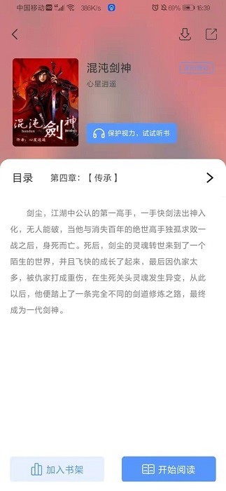 奇墨小说纯净版官网