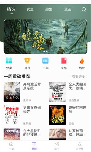 天空阅读app下载最新版本