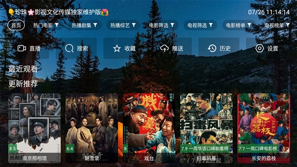夜猫子4KTV电视直播app官方最新版本