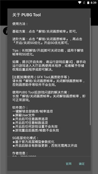 pubg国际服游戏辅助器