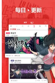 八神漫画最新版