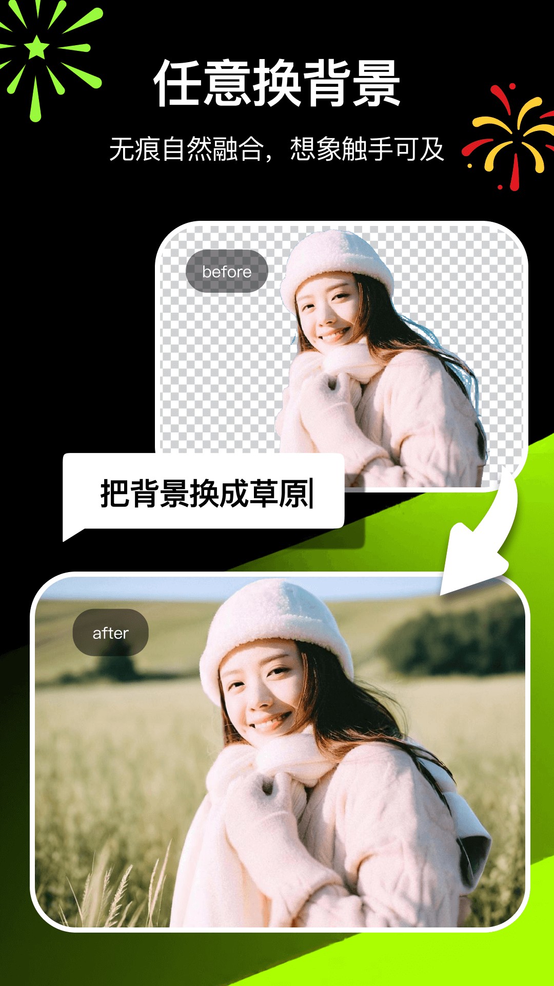 炫图AI国际版