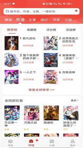 漫画铺app官网最新版