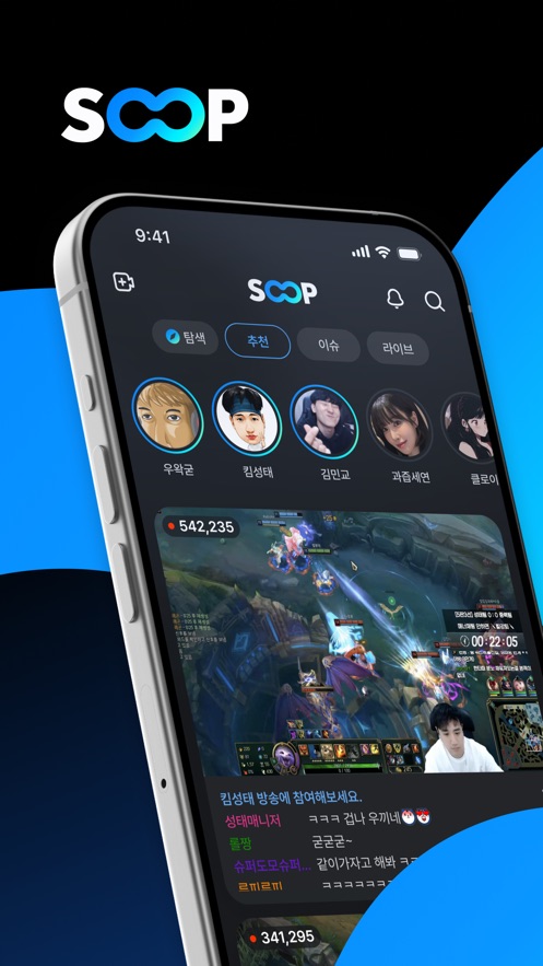 SOOP国际版