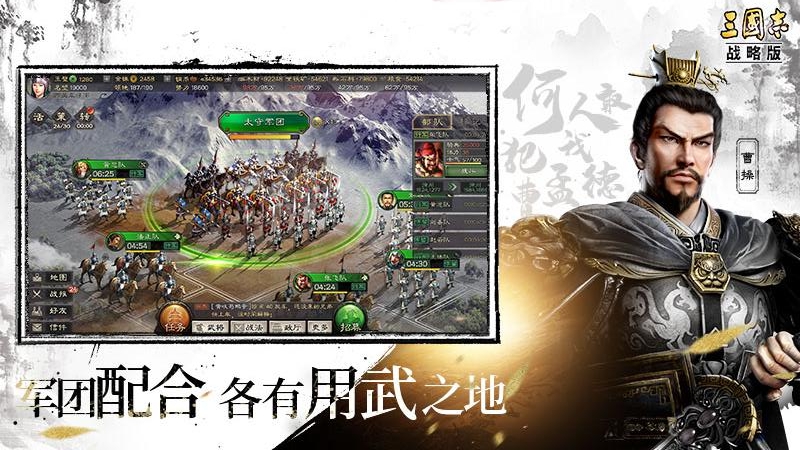 三国志战略版国际服