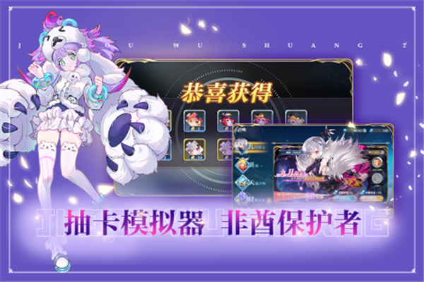 姬斗无双国际服