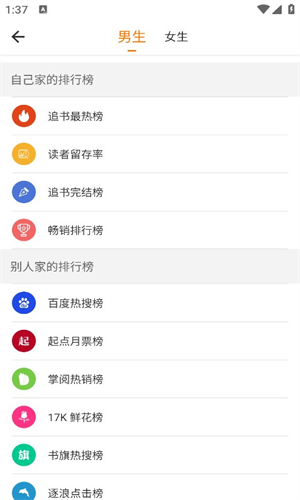 肥猫阅读小说app