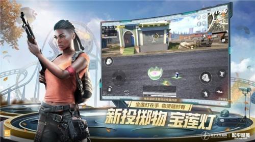 PUBG国际服官网版