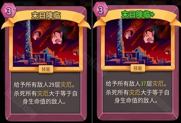 亡灵契约师灾厄流Build攻略截图3