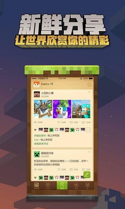 我的世界国际服1.17测试版