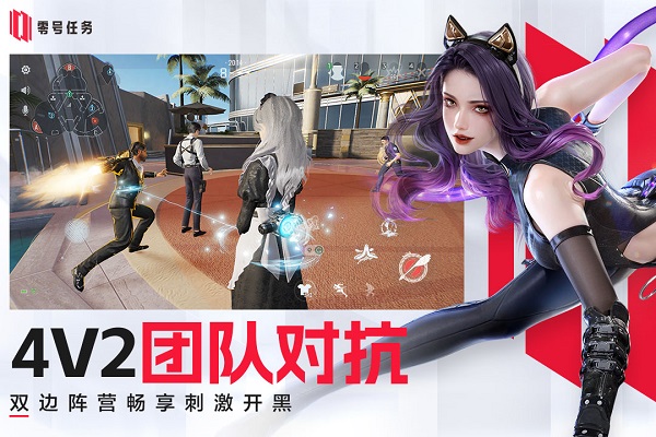 零号任务国际服