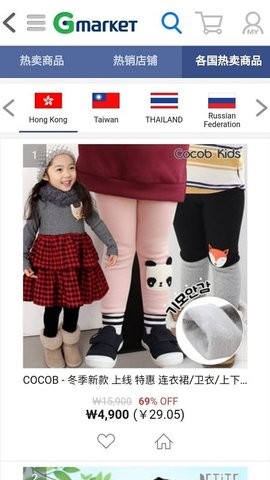 Gmarket国际版