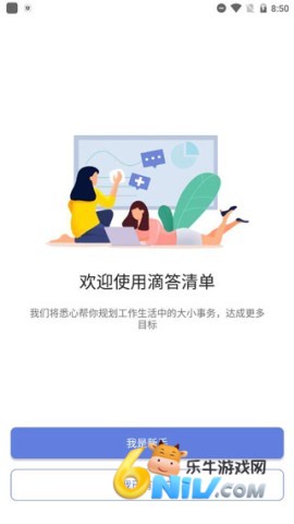滴答清单国际版(ticktick)
