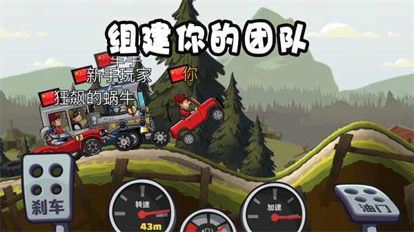 登山赛车2最新国际服内购版