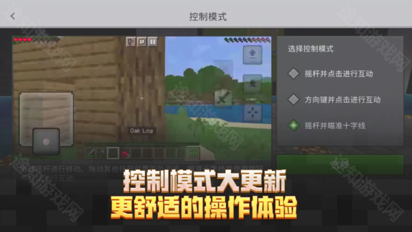 我的世界国际服1.22