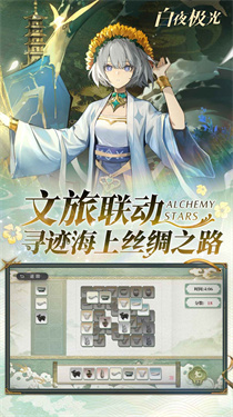 白夜极光国际服