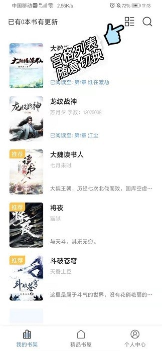 奇墨小说纯净版官网