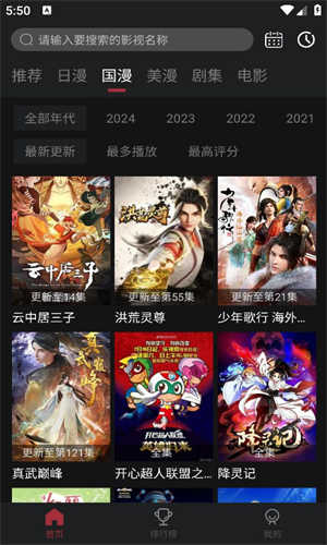 喵次元动漫app官方安卓最新版