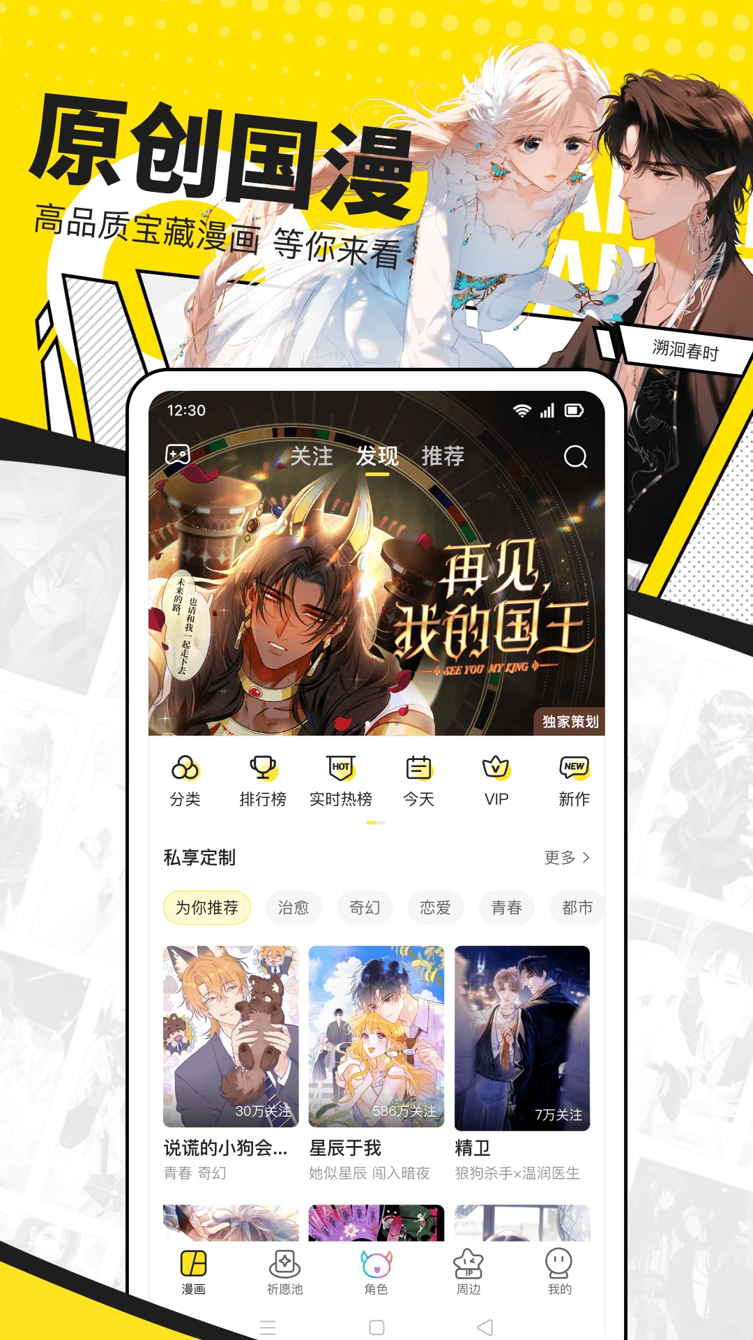 快看漫画免费版官网