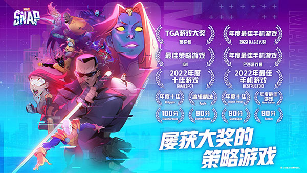 漫威终极逆转国际版