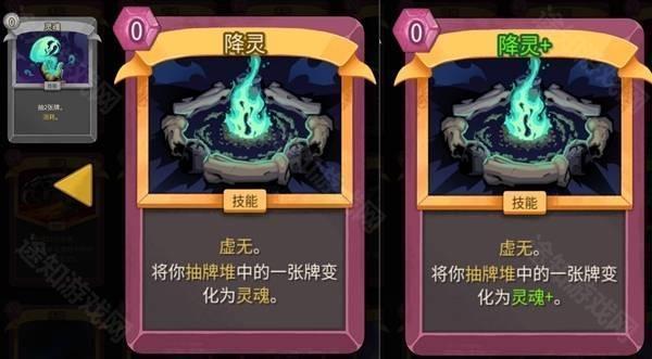 亡灵契约师灾厄流Build攻略截图10