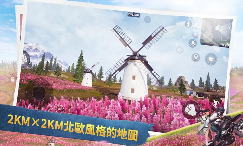 绝地求生国际服手机版