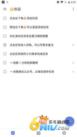 滴答清单国际版(ticktick)