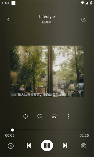 元力音乐安卓版