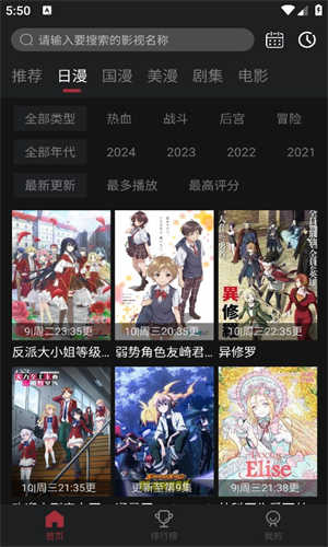 喵次元动漫app官方安卓最新版