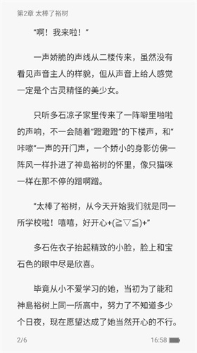 火文小说最新版
