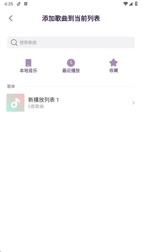 小米音乐国际版