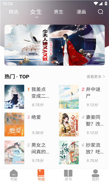 爱读小说app最新版