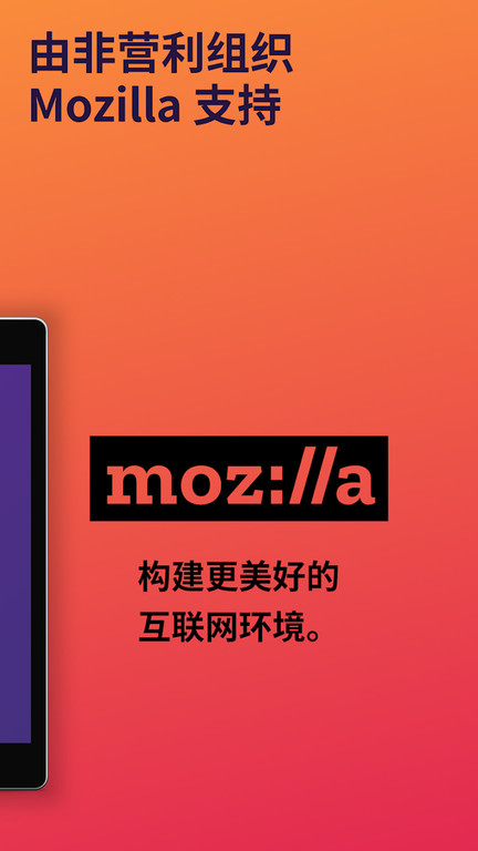 firefox国际版