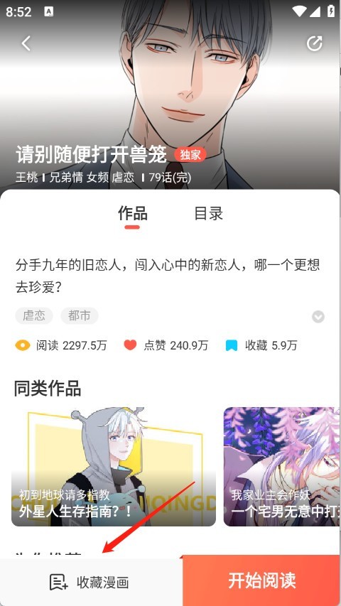 FAKKU国际版