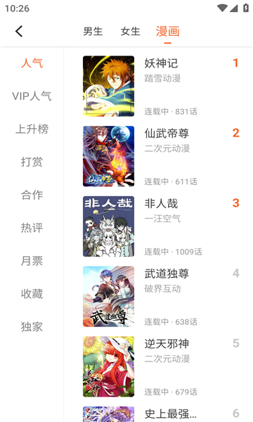 爱读小说app最新版