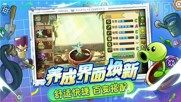 植物大战僵尸2国际版全植物满级