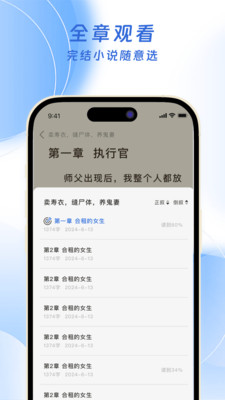 红苹果小说app官方正版