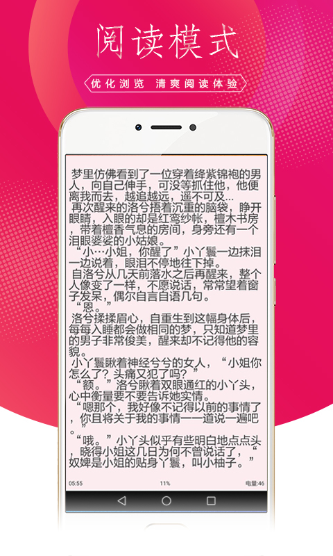土豆小说app