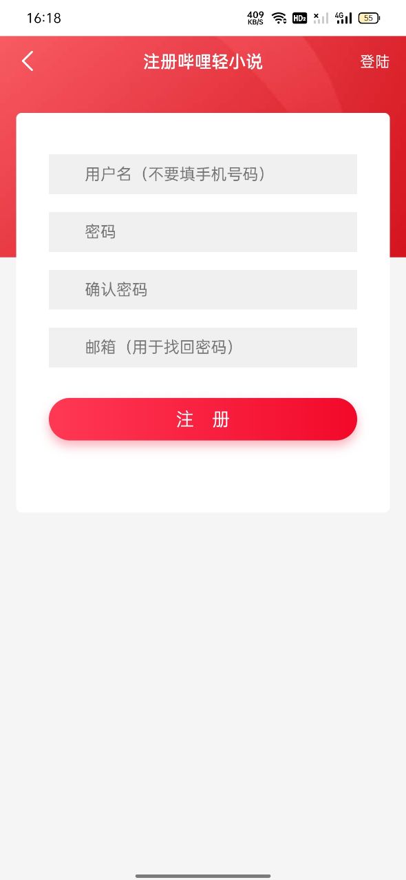 bilibili轻小说app