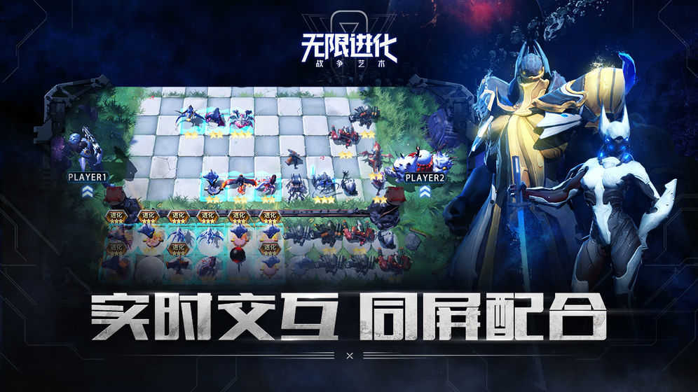 战争艺术赤潮自走棋国际服