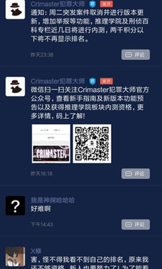 CRIMASTER国际版